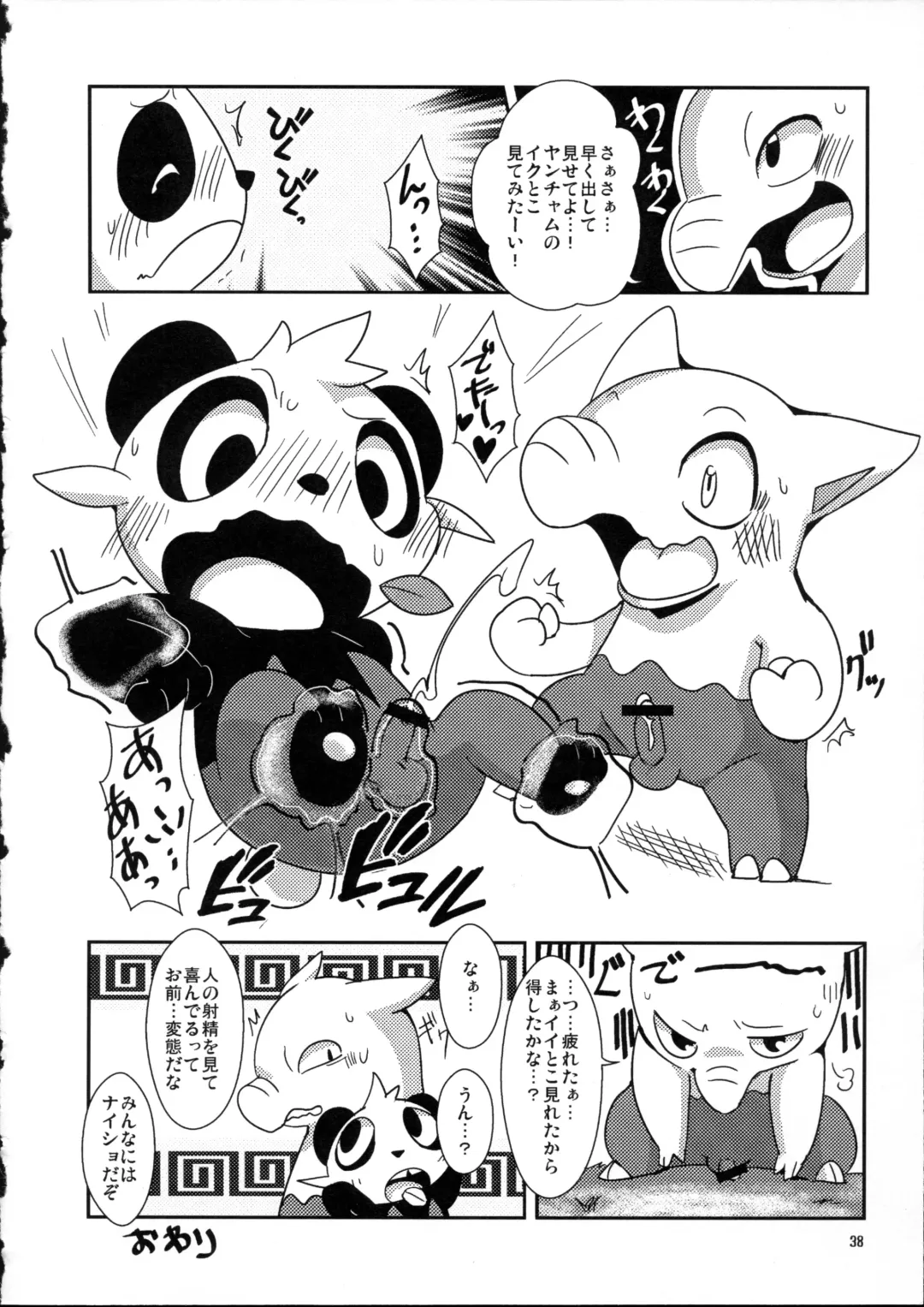 [Doro Doneru - Kagerou - Zax] Hadaka Matsuri Fhentai - Page 39