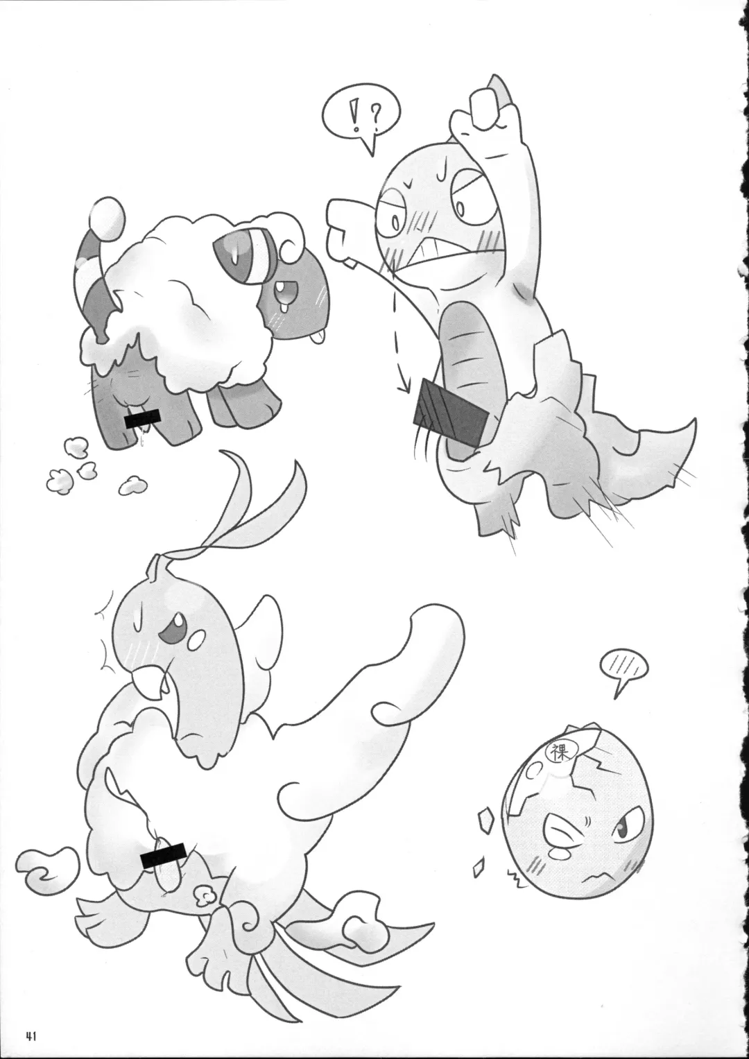 [Doro Doneru - Kagerou - Zax] Hadaka Matsuri Fhentai - Page 42