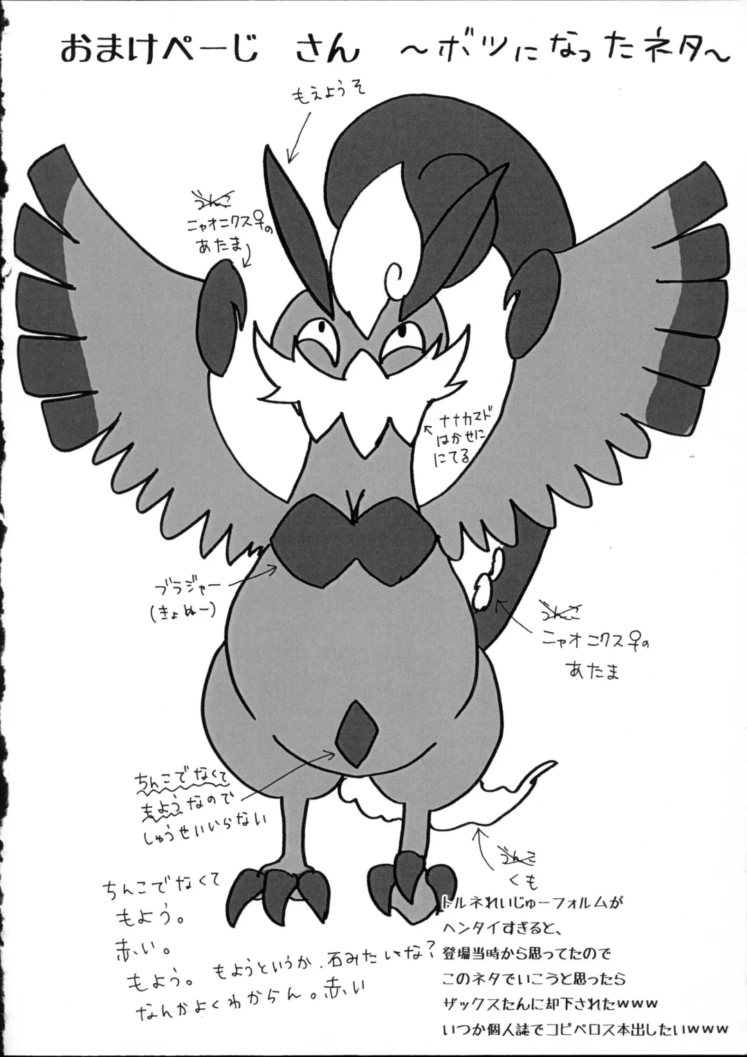 [Doro Doneru - Kagerou - Zax] Hadaka Matsuri Fhentai - Page 43