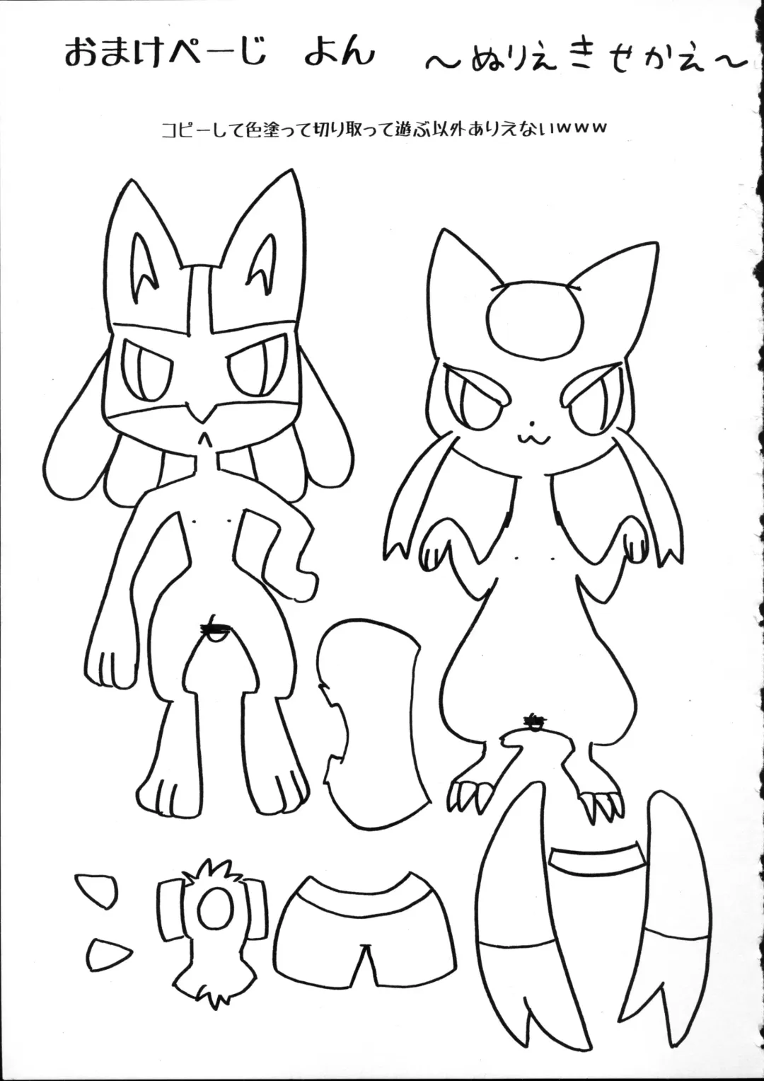 [Doro Doneru - Kagerou - Zax] Hadaka Matsuri Fhentai - Page 48