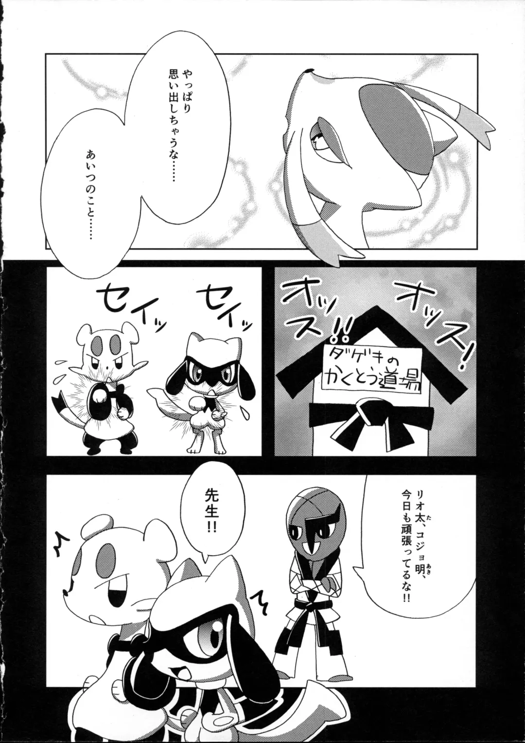 [Doro Doneru - Kagerou - Zax] Hadaka Matsuri Fhentai - Page 53