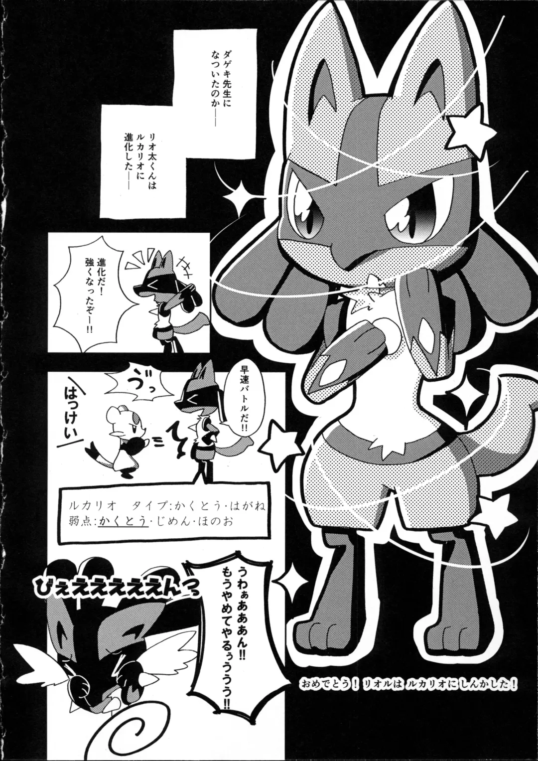 [Doro Doneru - Kagerou - Zax] Hadaka Matsuri Fhentai - Page 55