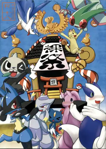 Read [Doro Doneru - Kagerou - Zax] Hadaka Matsuri - Fhentai