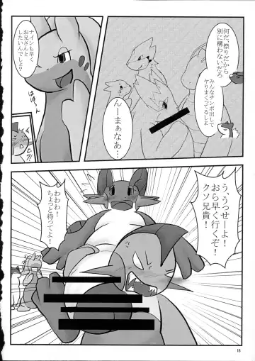[Doro Doneru - Kagerou - Zax] Hadaka Matsuri Fhentai - Page 17