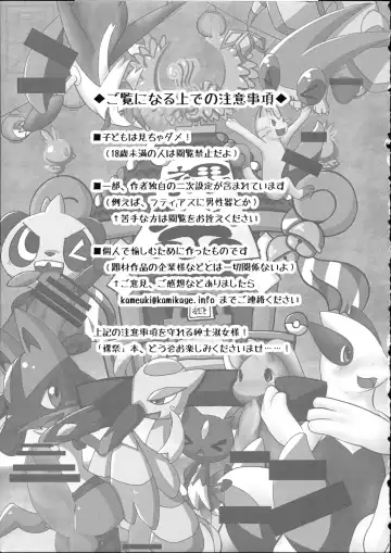 [Doro Doneru - Kagerou - Zax] Hadaka Matsuri Fhentai - Page 2