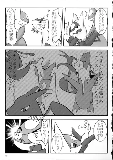 [Doro Doneru - Kagerou - Zax] Hadaka Matsuri Fhentai - Page 22