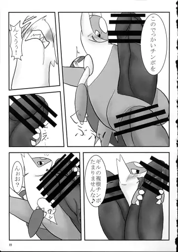 [Doro Doneru - Kagerou - Zax] Hadaka Matsuri Fhentai - Page 24