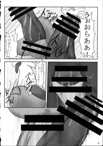 [Doro Doneru - Kagerou - Zax] Hadaka Matsuri Fhentai - Page 25
