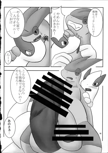 [Doro Doneru - Kagerou - Zax] Hadaka Matsuri Fhentai - Page 27