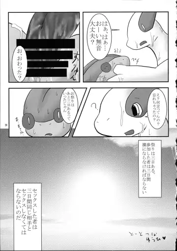 [Doro Doneru - Kagerou - Zax] Hadaka Matsuri Fhentai - Page 32