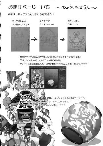 [Doro Doneru - Kagerou - Zax] Hadaka Matsuri Fhentai - Page 33