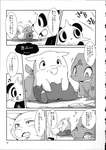 [Doro Doneru - Kagerou - Zax] Hadaka Matsuri Fhentai - Page 34