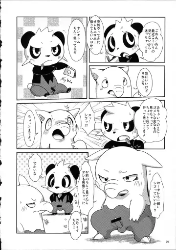 [Doro Doneru - Kagerou - Zax] Hadaka Matsuri Fhentai - Page 35