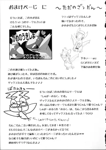 [Doro Doneru - Kagerou - Zax] Hadaka Matsuri Fhentai - Page 40