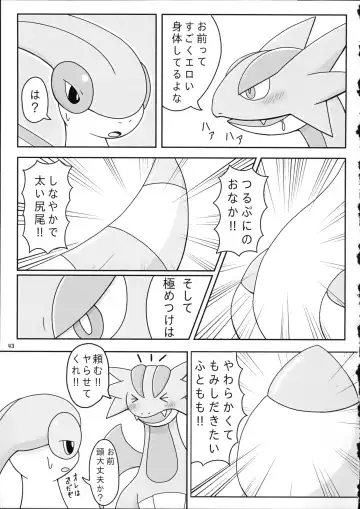 [Doro Doneru - Kagerou - Zax] Hadaka Matsuri Fhentai - Page 44