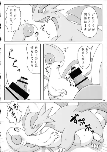 [Doro Doneru - Kagerou - Zax] Hadaka Matsuri Fhentai - Page 45