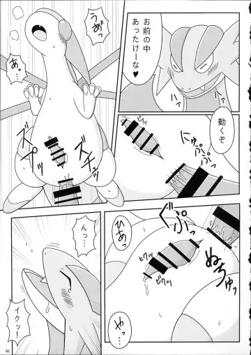 [Doro Doneru - Kagerou - Zax] Hadaka Matsuri Fhentai - Page 46