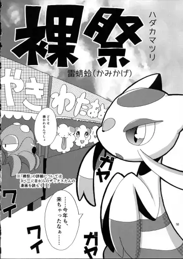 [Doro Doneru - Kagerou - Zax] Hadaka Matsuri Fhentai - Page 51