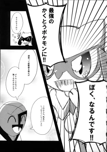 [Doro Doneru - Kagerou - Zax] Hadaka Matsuri Fhentai - Page 54