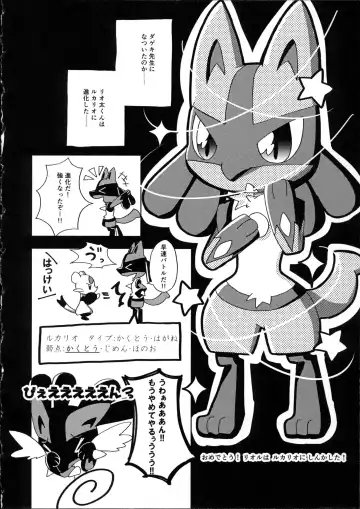 [Doro Doneru - Kagerou - Zax] Hadaka Matsuri Fhentai - Page 55