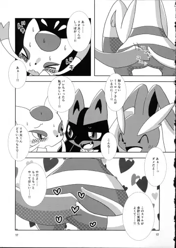 [Doro Doneru - Kagerou - Zax] Hadaka Matsuri Fhentai - Page 58