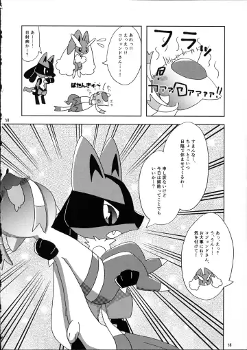 [Doro Doneru - Kagerou - Zax] Hadaka Matsuri Fhentai - Page 59