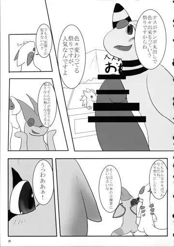 [Doro Doneru - Kagerou - Zax] Hadaka Matsuri Fhentai - Page 6