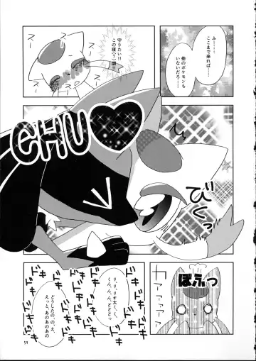 [Doro Doneru - Kagerou - Zax] Hadaka Matsuri Fhentai - Page 60