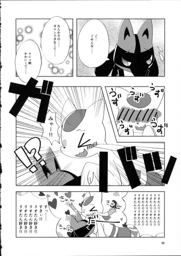 [Doro Doneru - Kagerou - Zax] Hadaka Matsuri Fhentai - Page 61