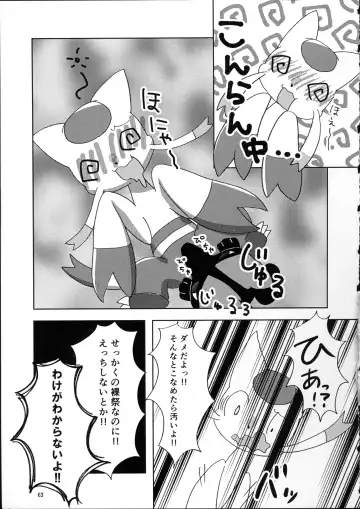 [Doro Doneru - Kagerou - Zax] Hadaka Matsuri Fhentai - Page 64