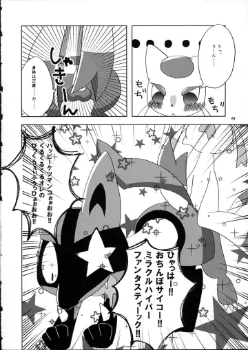 [Doro Doneru - Kagerou - Zax] Hadaka Matsuri Fhentai - Page 65