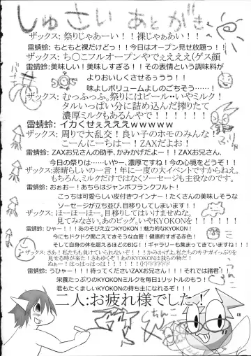 [Doro Doneru - Kagerou - Zax] Hadaka Matsuri Fhentai - Page 69