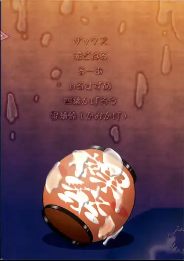 [Doro Doneru - Kagerou - Zax] Hadaka Matsuri Fhentai - Page 70