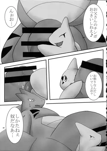 [Doro Doneru - Kagerou - Zax] Hadaka Matsuri Fhentai - Page 8