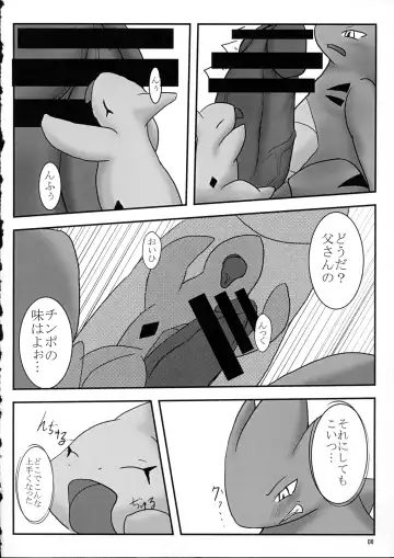[Doro Doneru - Kagerou - Zax] Hadaka Matsuri Fhentai - Page 9