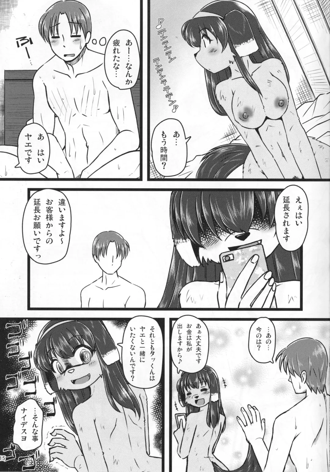 [Milkexplorer] Screw Driver!8 Fhentai - Page 14