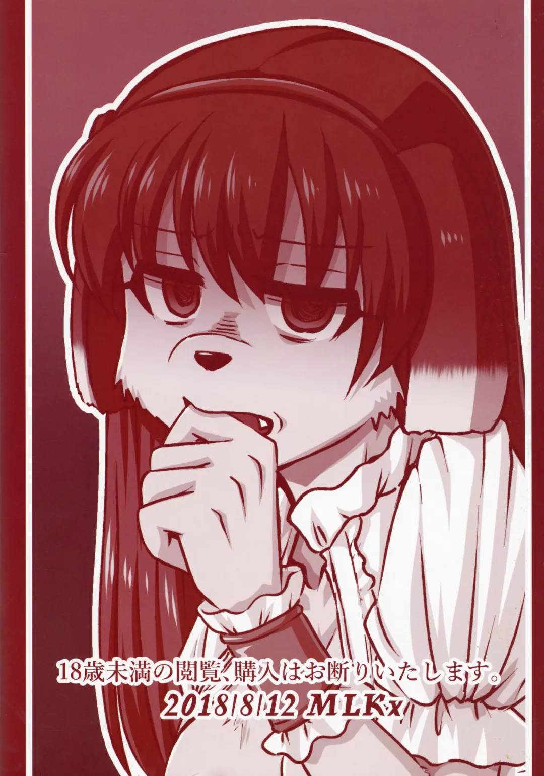 [Milkexplorer] Screw Driver!8 Fhentai - Page 22