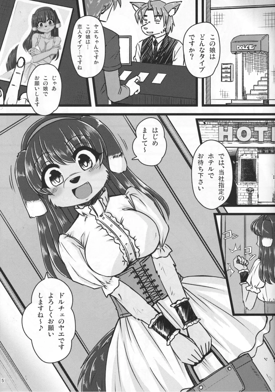 [Milkexplorer] Screw Driver!8 Fhentai - Page 4