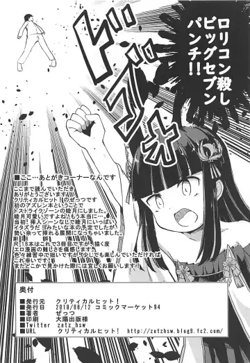 [Zetz] Mutsuki no Naisho Fhentai - Page 21