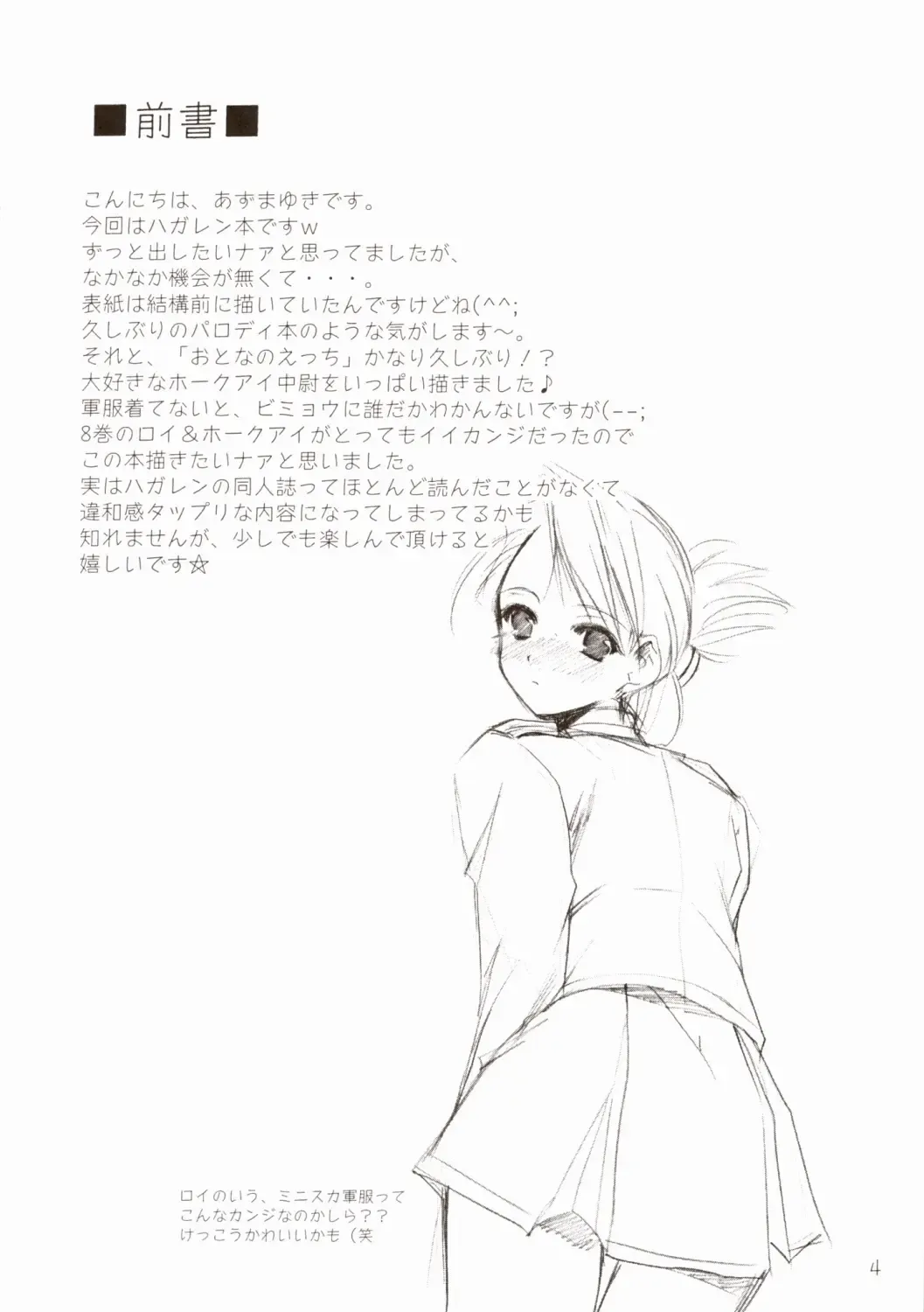 [Azuma Yuki] Lovable Fhentai - Page 4