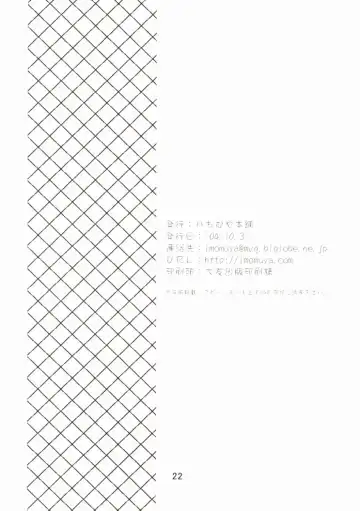 [Azuma Yuki] Lovable Fhentai - Page 22