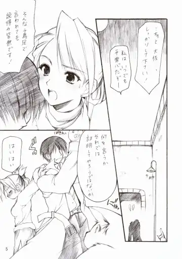 [Azuma Yuki] Lovable Fhentai - Page 5