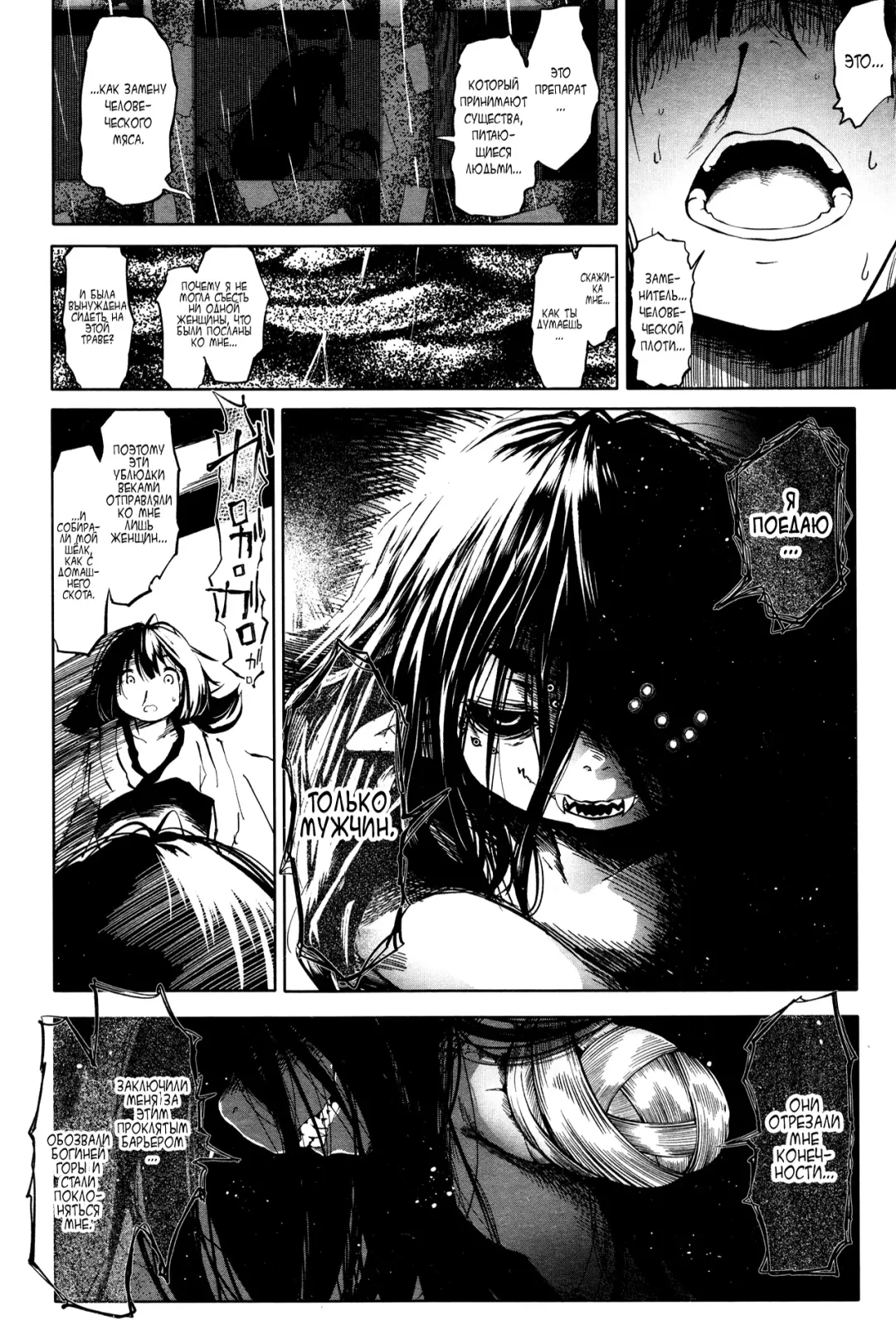 [Koishi Chikasa] Kinuito no Ude | Шёлковая рука Fhentai - Page 10