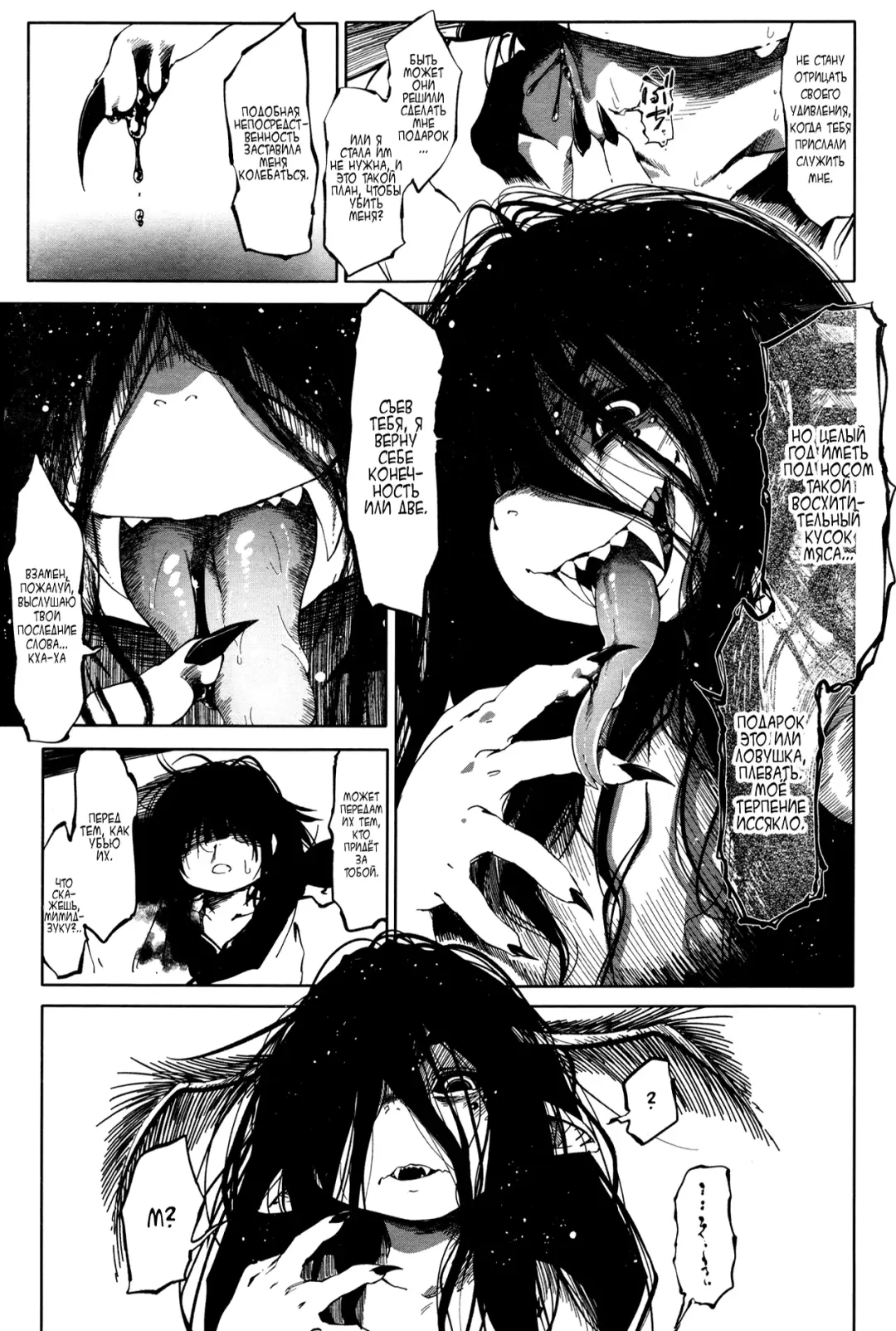 [Koishi Chikasa] Kinuito no Ude | Шёлковая рука Fhentai - Page 11