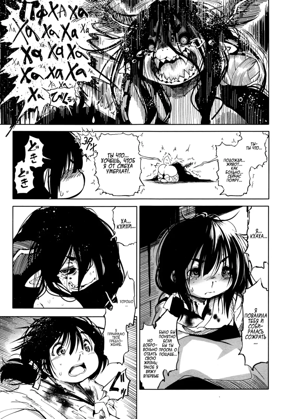 [Koishi Chikasa] Kinuito no Ude | Шёлковая рука Fhentai - Page 13