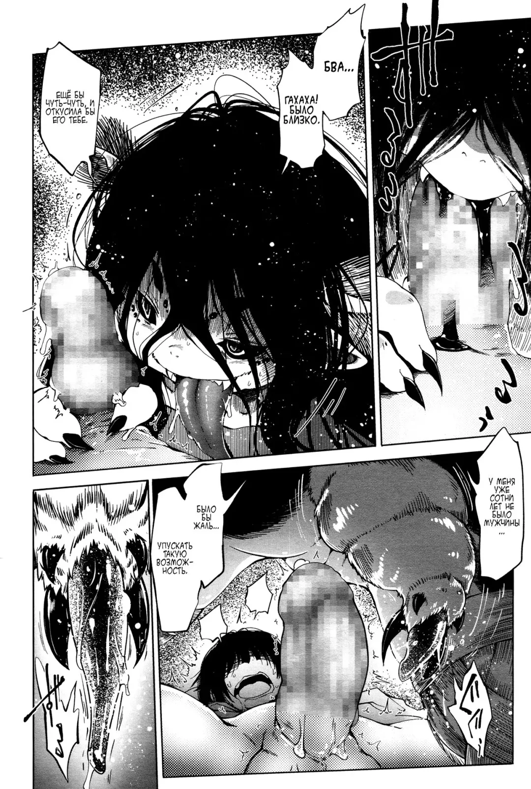 [Koishi Chikasa] Kinuito no Ude | Шёлковая рука Fhentai - Page 16