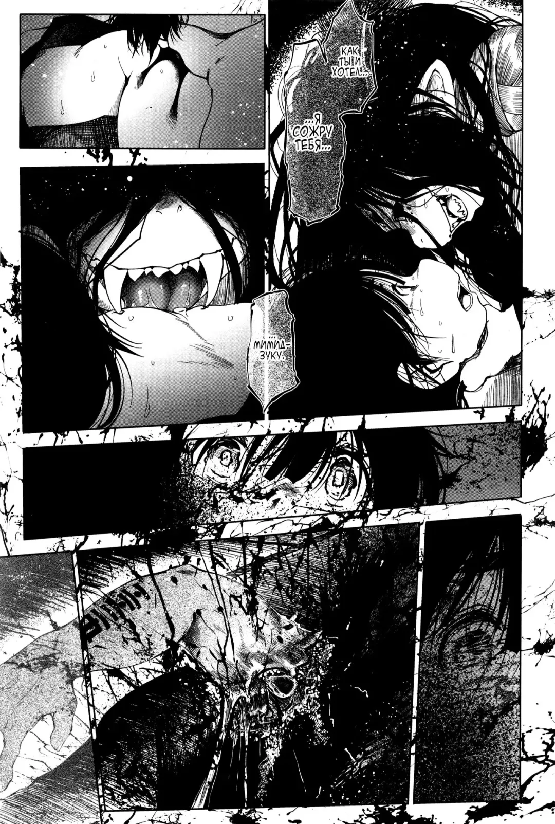 [Koishi Chikasa] Kinuito no Ude | Шёлковая рука Fhentai - Page 21