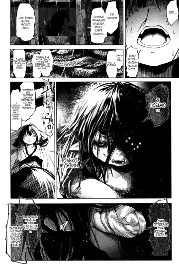 [Koishi Chikasa] Kinuito no Ude | Шёлковая рука Fhentai - Page 10