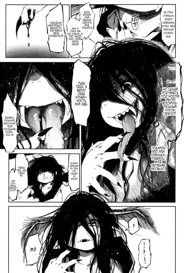 [Koishi Chikasa] Kinuito no Ude | Шёлковая рука Fhentai - Page 11