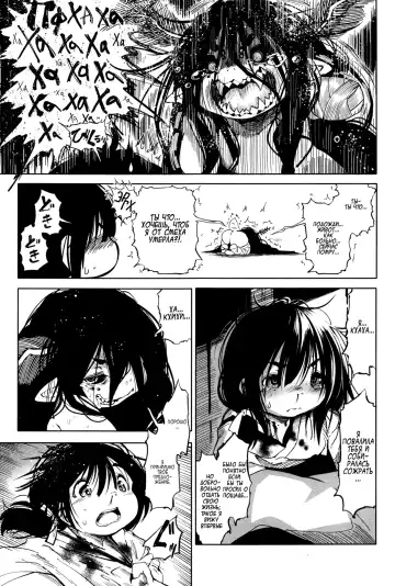 [Koishi Chikasa] Kinuito no Ude | Шёлковая рука Fhentai - Page 13